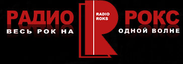 Радио Rock fm. Rock fm логотип. Рок радиостанции fm. Рок ФМ СПБ волна. Эфир радио рок фм